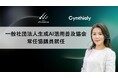 一般社団法人生成AI活用普及協会(GUGA)の常任協議員にCynthialy代表 國本が就任