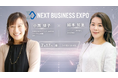 シンシアリー代表 國本、「NEXT BUSINESS EXPO SUMMER 2026」に登壇