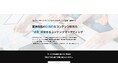 シュワット株式会社がコンテンツマーケティングの支援サービスを本格開始!コンテンツ制作力に圧倒的な強みと一気通貫支援ならではの独自の魅力