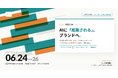 シュワット、第18回デジタルマーケティング強化EXPOに出展。AIマーケ自動化「マーケティングAIX」とLLMOコンサルを展示