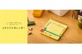 カレンダーとボールペンが一体化？ 見た目も斬新な「スクリブルカレンダー」が新登場！