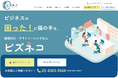 経理の人材不足を解消!株式会社 full houseが経理代行・アウトソーシングの新サービス「ビズネコ」をリリースを記念して1か月無料キャンペーンを実施中