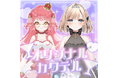 ラベル&特製BOXデザインのオリジナルカクテルが販売決定!