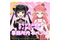 オリジナルリードディフューザー&オリジナルテーマソングオーディションイベント開催決定!!