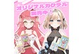 ラベル&特製BOXデザインのオリジナルカクテルが販売中!