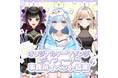 オリジナルテーマソング&ディフューザー事務所イベント結果発表!
