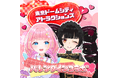 東京ドームシティ アトラクションズとのバレンタインコラボ開催決定！