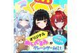 ME TOKYOとのコラボ「オリジナルぬいぐるみ化」決定！