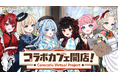 CORECATIS VIRTUAL PROJECTコラボカフェ開店！