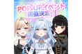 POP UPイベント開催決定！！
