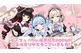 オリジナルリードディフューザーが本日より販売開始！