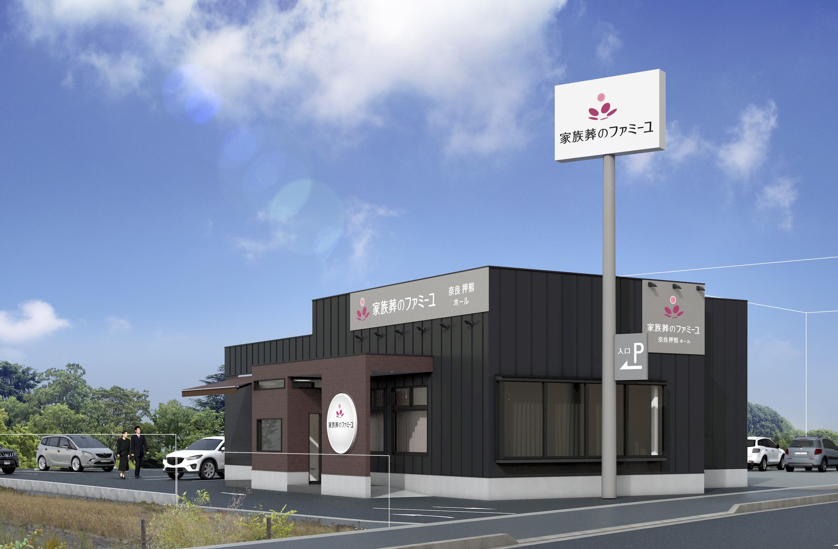 グループ累計100店目 1日1組の家族葬専用ホール ファミーユ奈良押熊ホール 6 19 土 オープン 株式会社きずなホールディングスのプレスリリース