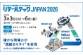 オムロン フィールドエンジニアリング、「リテールテックJAPAN2026」に出展