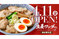 【仙台】ラーメン激戦区に初登場!生姜らーめん専門店「生姜ワンダー。」4月11日 (金)新装オープン!