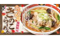 【秋限定】「喜多方ラーメン 大安食堂」に新メニュー登場!5種のきのこが入った熱々の『あんかけきのこらーめん』