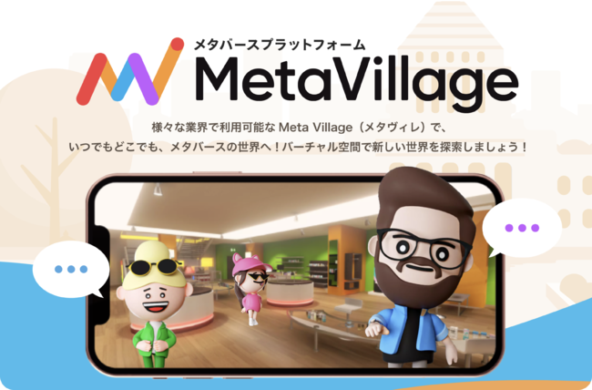 株式会社META GAMES - メタバースとゲームの融合