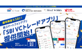 [共同リリース]新スマートフォンアプリ「SBI VC トレードアプリ」提供開始のお知らせ～トレードワークス、MSS、CXR 共同開発による暗号資産取引アプリ～（株式会社トレードワークス）