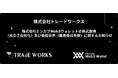 株式会社ミンカブWeb3ウォレットの株式取得(完全子会社化)及び吸収合併(簡易吸収合併)に関するお知らせ (株式会社トレードワークス)