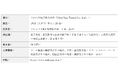 上田八木短資株式会社向け「コール取引DXシステム」の本稼働開始に関するお知らせ