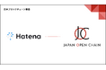 Japan Open Chainのバリデータに株式会社はてなが参画