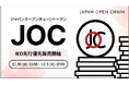Japan Open Chain、ネイティブトークン「JOCトークン」のIEO先行優先販売は本日より開始