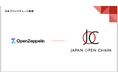 OpenZeppelin DefenderがJapan Open Chainに対応