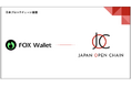 FoxWalletがJapan Open Chainに対応