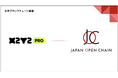 NFTマーケットプレイス「X2Y2 Pro」がJapan Open Chainに対応