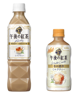 午後の紅茶 ニュースレター】「冬のミルクティースタンド」ご好評