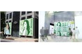 出口夏希さんが現代的なアートに 「キリン 生茶」が渋谷の街並みをきもちよく彩る巨大アート広告とアートフラッグを掲出