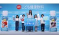 “子どもがおいしく体調管理できる時代”へ、「子ども健康飲料」※1誕生！※2　「キリン つよいぞ！ムテキッズ」新商品＆新CM発表会を開催