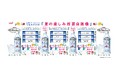 熱中症対策飲料「キリン 世界のKitchenから ソルティライチ」が「夏の楽しみ投票自販機」を7/4(土)・5(日)の2日間、東京駅に設置！酷暑の夏でも楽しみたい気持ちを後押しするイベントを実施