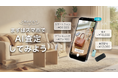 累計チャージ額28億円*のPolletが『AI査定カメラ』をリリース。92.1％が経験する「想定より安かった」を減らす新たな査定体験
