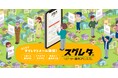 リピーター獲得DMシステム「スグレタ」リニューアル!新機能「スグレタパレット」で自動車販売の変化に対応