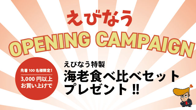 老舗卸販売店ならではの品価格