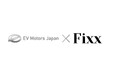EVモビリティの整備・メンテナンスでEVモーターズ・ジャパンとFixxが業務提携