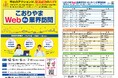 早めのアクションが、就活成功のカギ！オンライン企業説明会を開催します！ ［福島県郡山市役所］