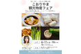 【福島県郡山市】箭内夢菜さんが参加！日本橋ふくしま館MIDETTEで「こおりやま観光物産フェア」開催！［福島県郡山市役所］