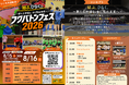 【福島県郡山市】U-30の学生・社会人がスポーツでつながる「フクバトンフェス2026」を8月16日(日)に郡山市で開催！7/31(金)まで参加者募集！