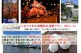 【福島県郡山市】先輩に聞く移住後のリアル！こおりやま広域圏の移住体験ツアー参加者募集！［福島県郡山市役所］