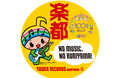 【福島県郡山市】タワーレコード郡山店で市制施行100周年記念オリジナルステッカー作成!〔福島県郡山市役所〕