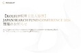 【ROLEUP税理士法人協賛】JAPAN SEARCH FUND CONFERENCE 2026開催のお知らせ
