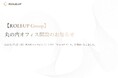 【ROLEUP Group】丸の内オフィス開設のお知らせ