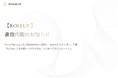 【ROLEUP】書籍出版のお知らせ