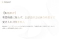 【ROLEUP】有資格者に限らず、公認会計士試験合格者まで受け入れ対象を拡大