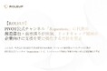 【ROLEUP】 戦略立案から実行まで一気通貫で支援する総合アドバイザリーサービスを本格展開　登録者400万人超「PIVOT」での出演を契機にミッドキャップ領域の企業向けに支援を更に強化する方針を発表