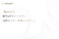 【ROLEUP】株式会社ROLEUP　創業4周年のご挨拶と日経主催セミナー登壇のお知らせ