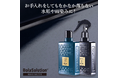 【新商品】BOLASOLUTION(ボラソリューション)から2種類の「下地処理+コーティング剤」が登場!①【ONCE:オールインワン型】、②【P58:雨染み・イオンデポジット落とし特化型】