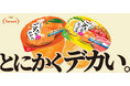 コンビニの定番フルーツゼリー「たらみのごろっとみかん」「たらみのごろっとミックス」がアップサイクル香料などを増加してさらにおいしくリニューアル！