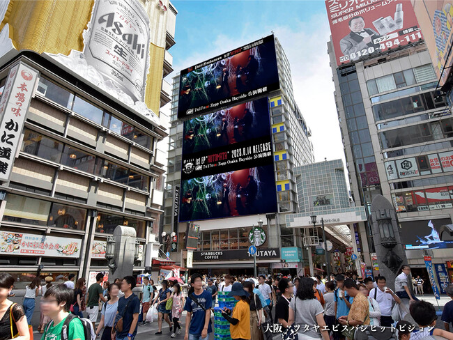 大阪:ツタヤエビスバシヒットビジョン 大阪:ツタヤエビスバシヒットビジョン